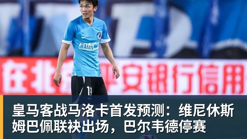 齐鲁足球超级联赛河口赛区赛事期间 将实施临时交通管制 - JS金沙-JS金沙(中国)