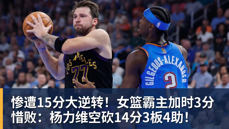 两次重伤磨掉锋芒,花5000万引进竞争对手,戴维斯还能重回巅峰吗 - JS金沙-JS金沙(中国)