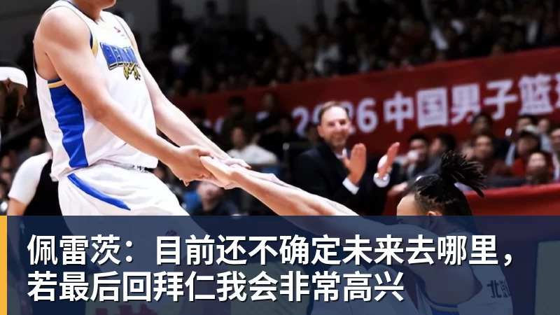亚马尔:对欧冠有执念是好事,巴萨不能怯于争冠 - JS金沙-JS金沙(中国)