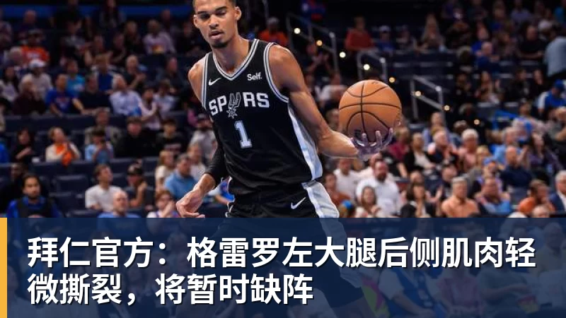 3年4740万!米切尔罗宾逊的加盟,能给凯尔特人带来什么? - JS金沙-JS金沙(中国)