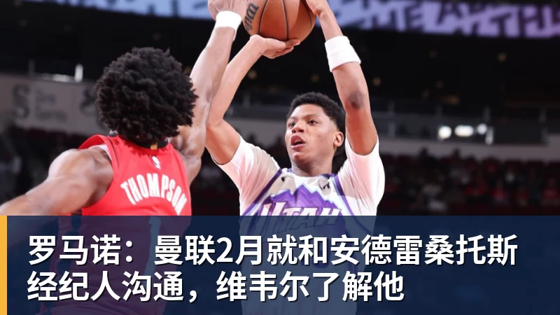 记者:帕普萨尔首选加盟摩纳哥,但森林介入可能会转变形势 - JS金沙-JS金沙(中国)