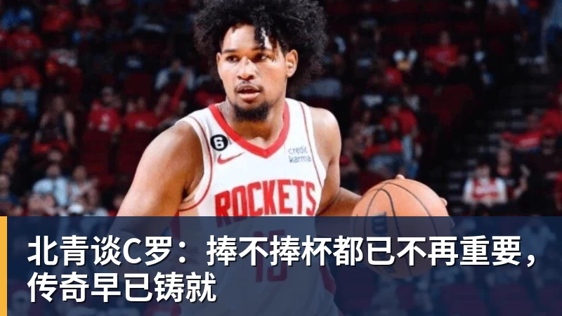 有点尴尬!布朗两个月前吐槽恩比德假摔骗哨 如今两人竟成为队友 - JS金沙-JS金沙(中国)