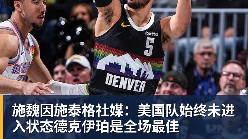 国王两年合同续约内线大将,他在本赛季的表现得到了充分地认可? - JS金沙-JS金沙(中国)