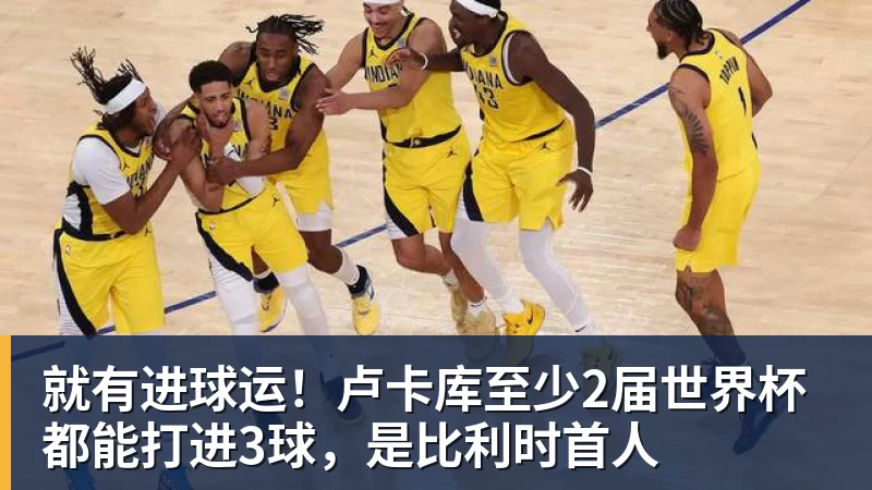 时隔16年!葡西又在1/8决赛碰面!C罗要复仇,当年0比1被淘汰! - JS金沙-JS金沙(中国)