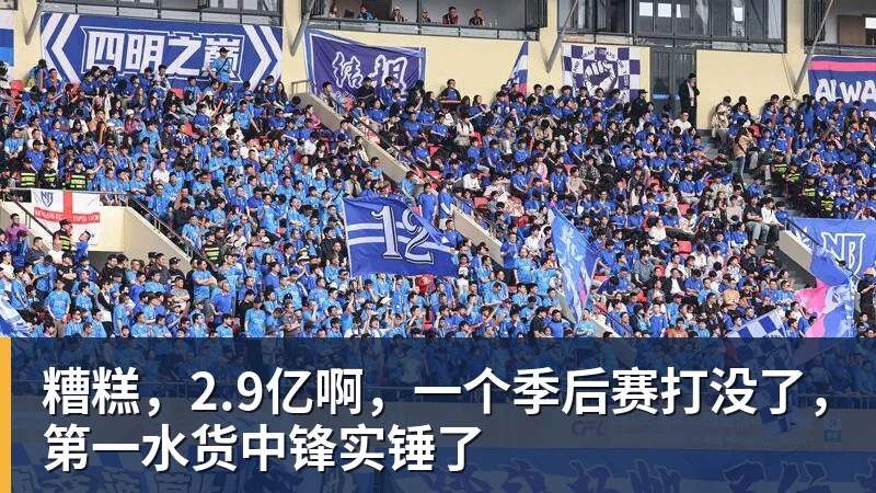 JS金沙糟糕，2.9亿啊，一个季后赛打没了，第一水货中锋实锤了