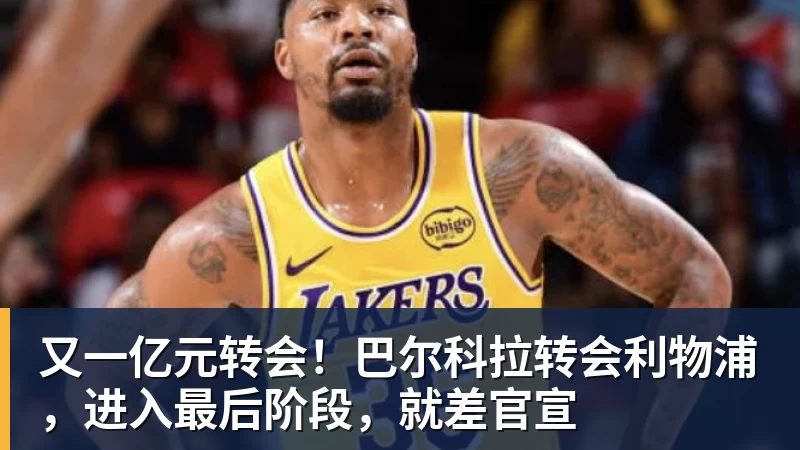 TA:汉堡和阿森纳接近达协议,法维将以约1000万欧转会离队 - JS金沙-JS金沙(中国)