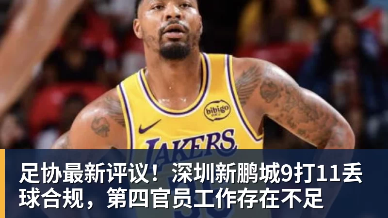 再添头衔!54岁奥尼尔获颁荣誉FBI特工 球员时期曾担任预备警官 - JS金沙-JS金沙(中国)
