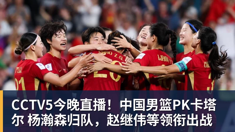 坎贝尔:代表美国队出战将是梦想成真;为出场时间离开多特 - JS金沙-JS金沙(中国)