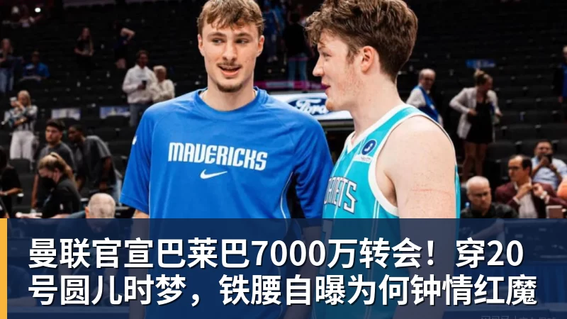 埃弗顿盯上摩纳哥前锋巴洛贡,但必须先卖人才能签 - JS金沙-JS金沙(中国)