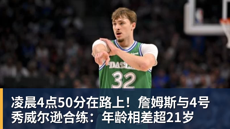 两次重伤磨掉锋芒,花5000万引进竞争对手,戴维斯还能重回巅峰吗 - JS金沙-JS金沙(中国)