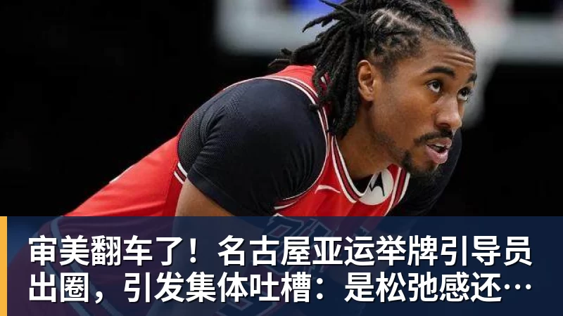 火箭训练营首日:范弗利特确认出战中国赛 乌度卡复盘上赛季得失 - JS金沙-JS金沙(中国)