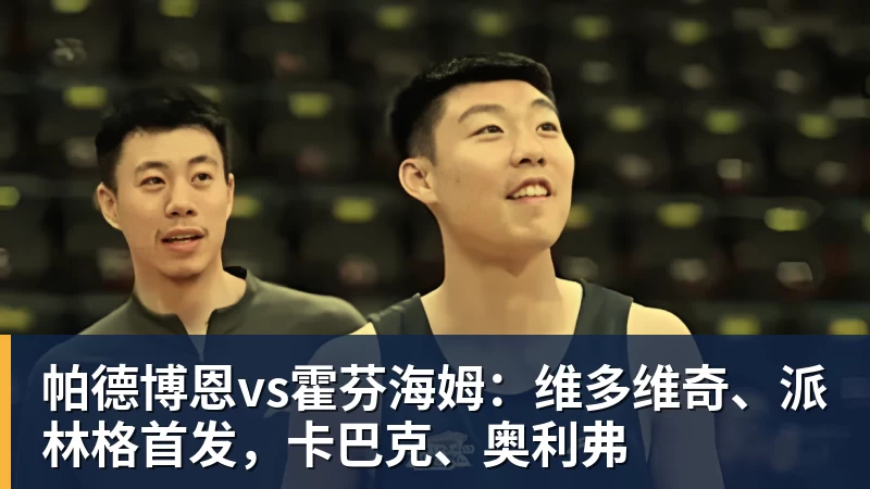 大反转!名嘴爆料:不招周琦、不带徐杰,根本不是郭士强说了算! - JS金沙-JS金沙(中国)